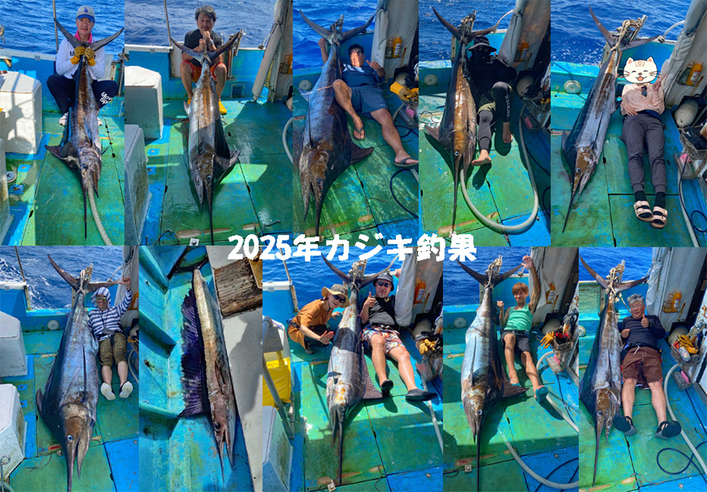 クレーンズ沖縄、鶴丸の2025年に釣り上げたカジキ一覧